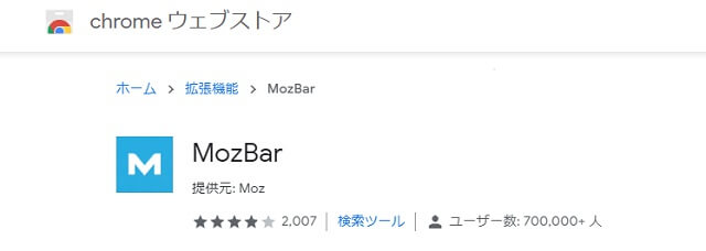 MozBarでライバルチェック