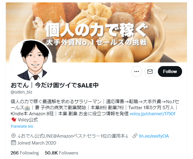 感想レビュー おでん流twitterの伸ばし方 超効率運用 厳選ツイートセレクション 1年5ケ月でフォロワー5万人 継続更新 の評判とクチコミ Brain ブレイン Blog Boy